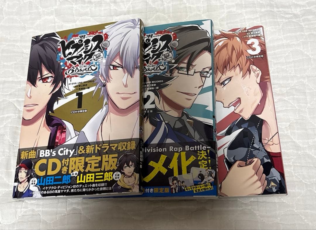 29冊 ヒプノシスマイク 限定版、特典多数あり 漫画 まとめ売り