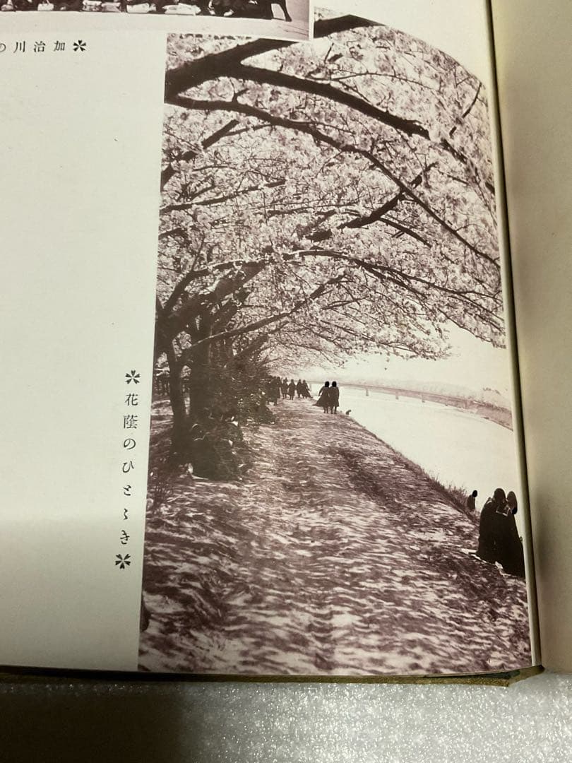 昭和十三年三月／新潟縣新発田高等女學校／第三十三回卒業記念【モノクロ・45頁】。