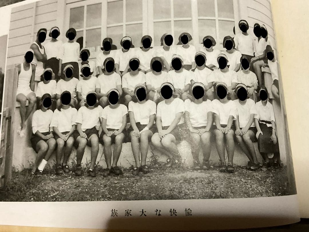 昭和十三年三月／新潟縣新発田高等女學校／第三十三回卒業記念【モノクロ・45頁】。