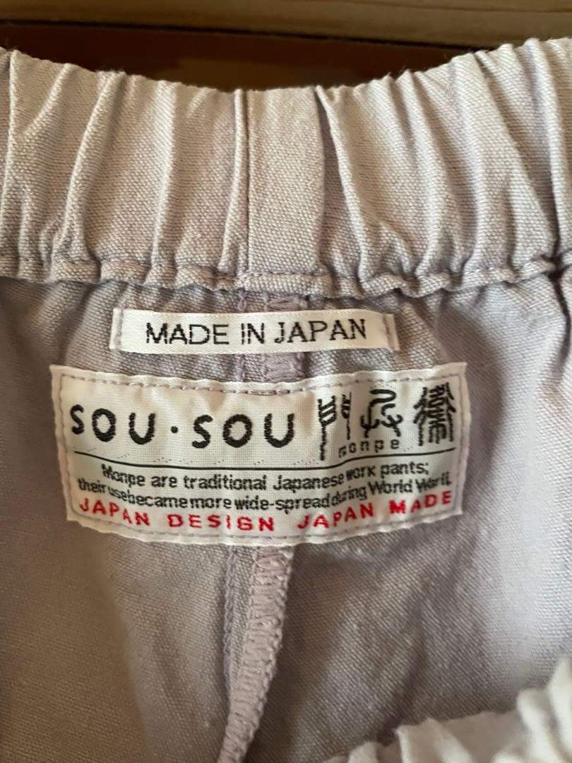 SOU.SOU 伊勢木綿 20/20 広形（ひろなりもんぺ淡藤鼠（うすふじねず）