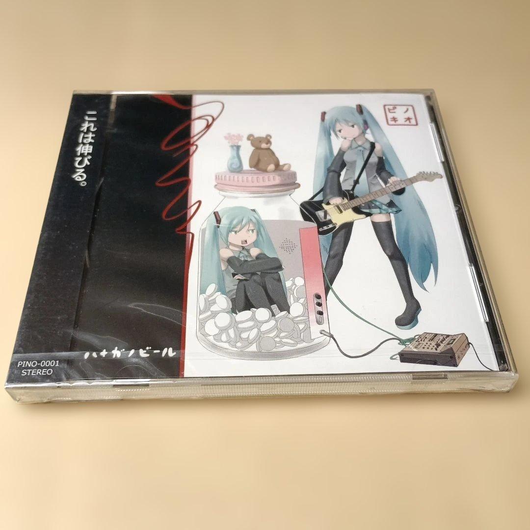 ピノキオP ピノキオピー ハナガノビール