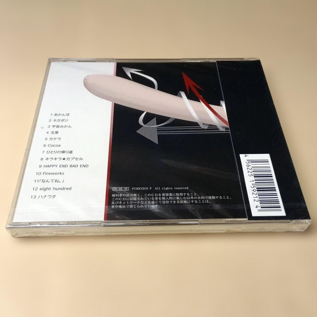 ピノキオP ピノキオピー ハナガノビール