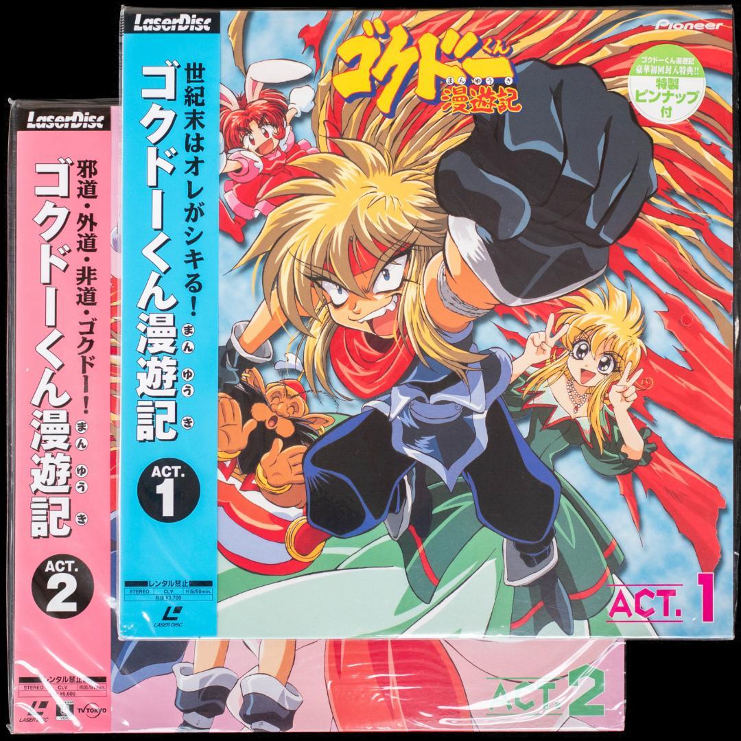 ゴクドーくん漫遊記 LD全7巻 セル画 主題歌 極道くん漫遊記外伝 CD セット