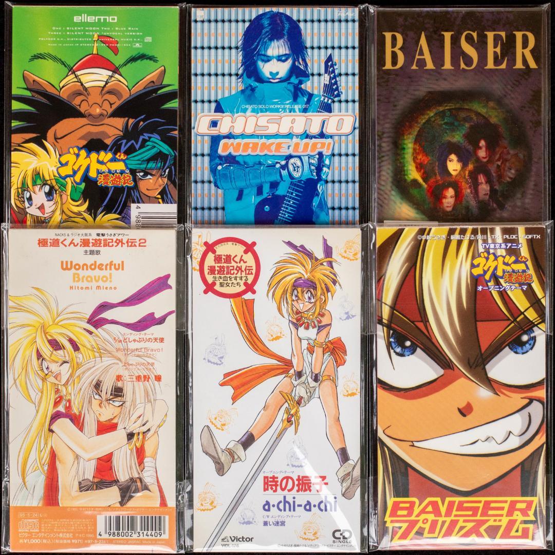 ゴクドーくん漫遊記 LD全7巻 セル画 主題歌 極道くん漫遊記外伝 CD セット