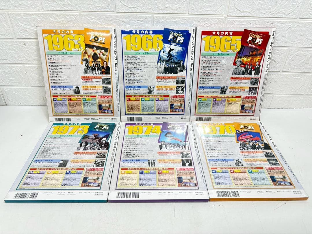 12-16-3 Golden POPS ディアゴスティーニ 29冊セット 未開封