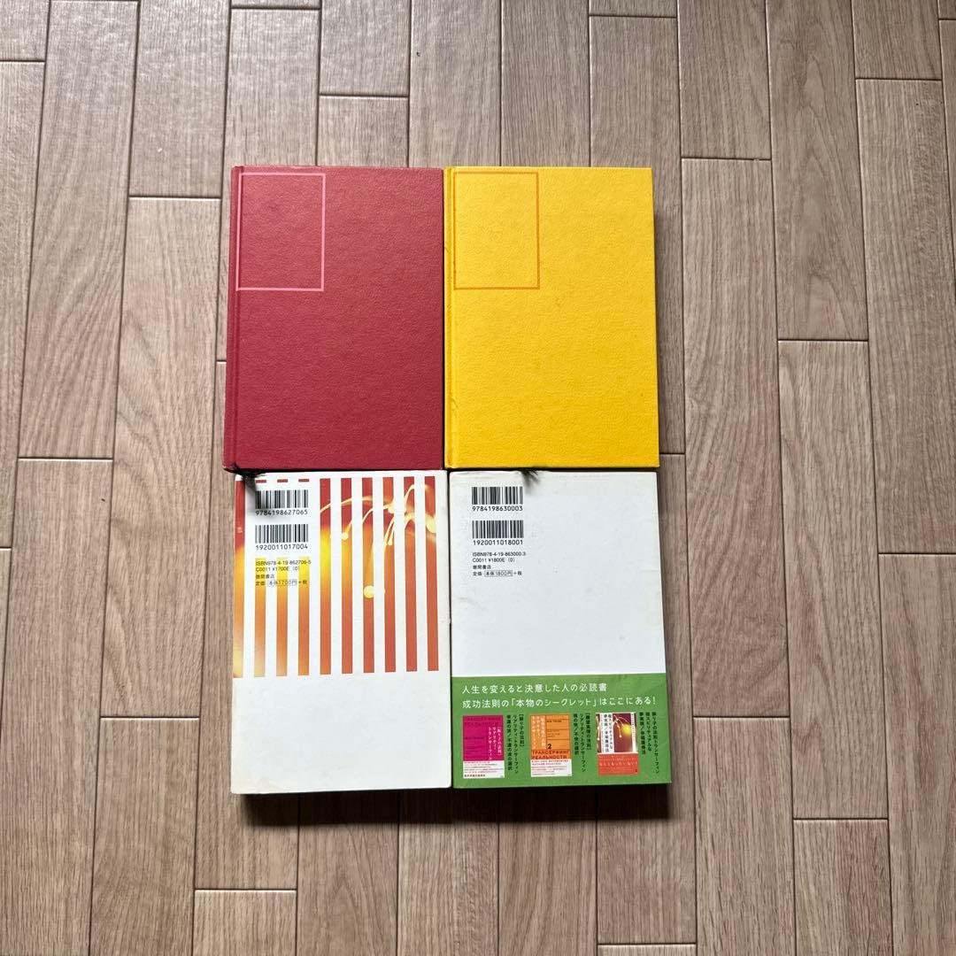 トランサーフィン 書籍セット