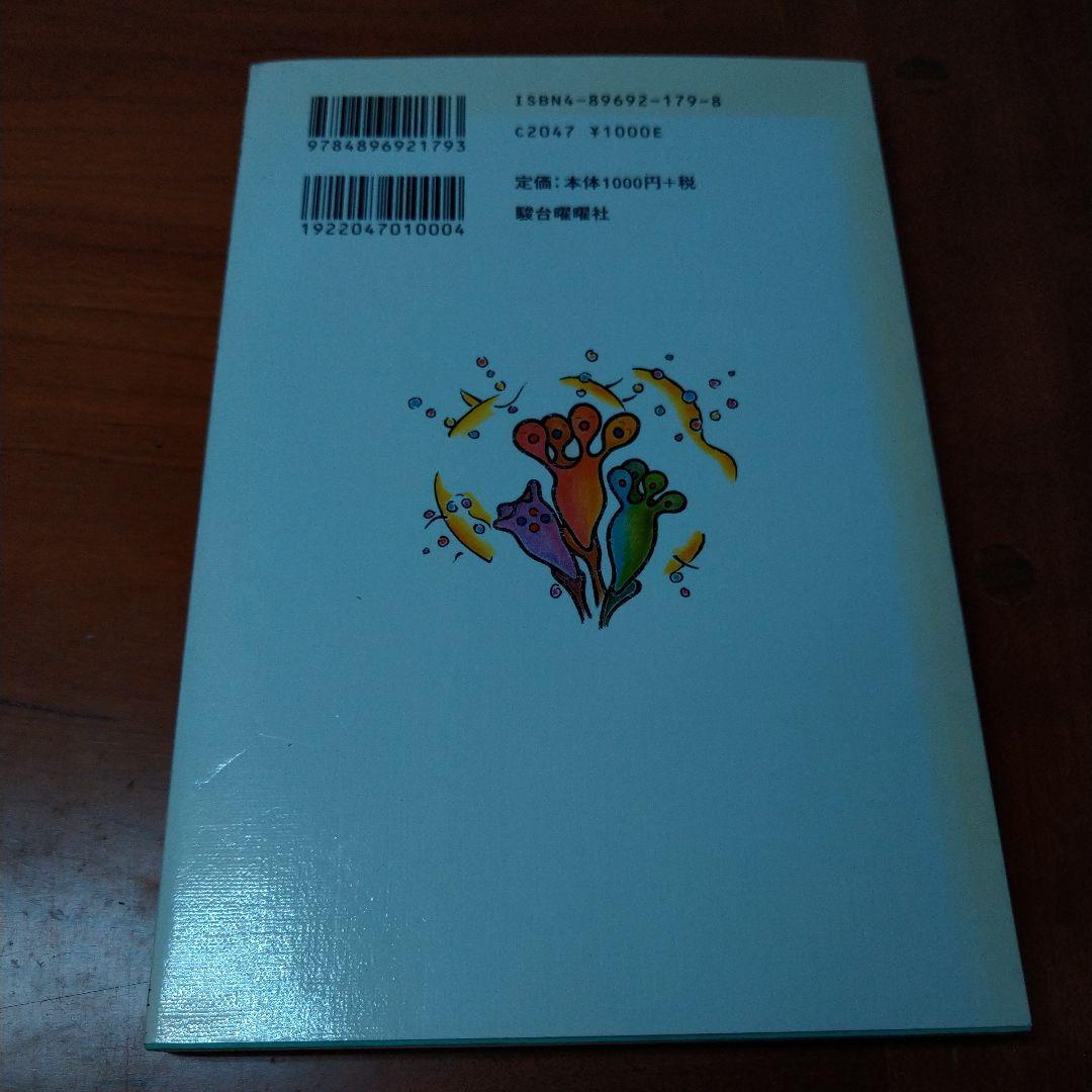 肝臓病は食べて治す シイタケ菌糸体エキス 肝機能障害を倒す\"β―3Dグルカン\"…