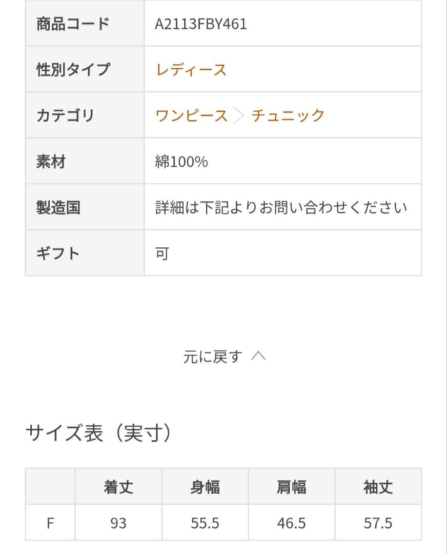 美品オータムチェリーとうさぎプリント×ローンチュニックブラウスブラウン 2021
