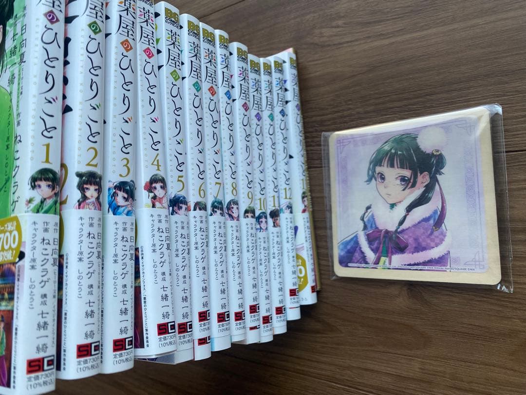 薬屋のひとりごと 1-13巻セット(13巻のみ特装版) 特典付き