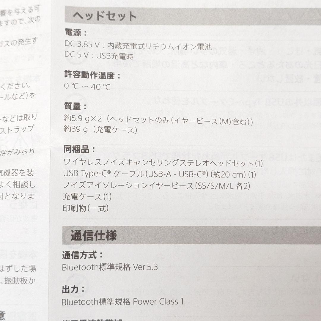 【美品・完品】SONY WF-1000XM5 ノイズキャンセリングイヤホン