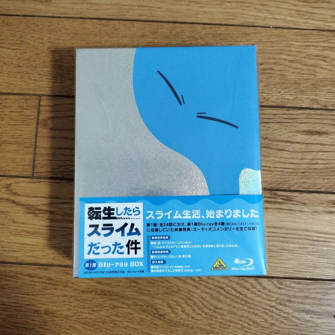 転生したらスライムだった件 第1期 Blu-ray BOX〈2023年10月2…