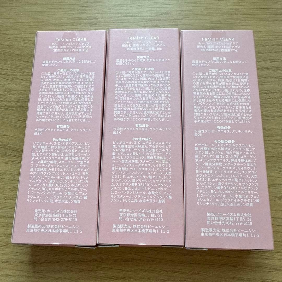 セルノート 3個セット