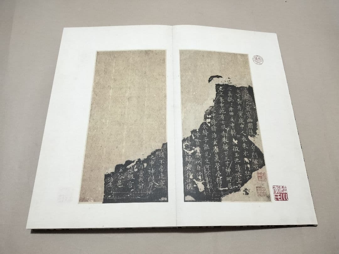 宋拓晋唐小楷册 折本 書道 原色法帖