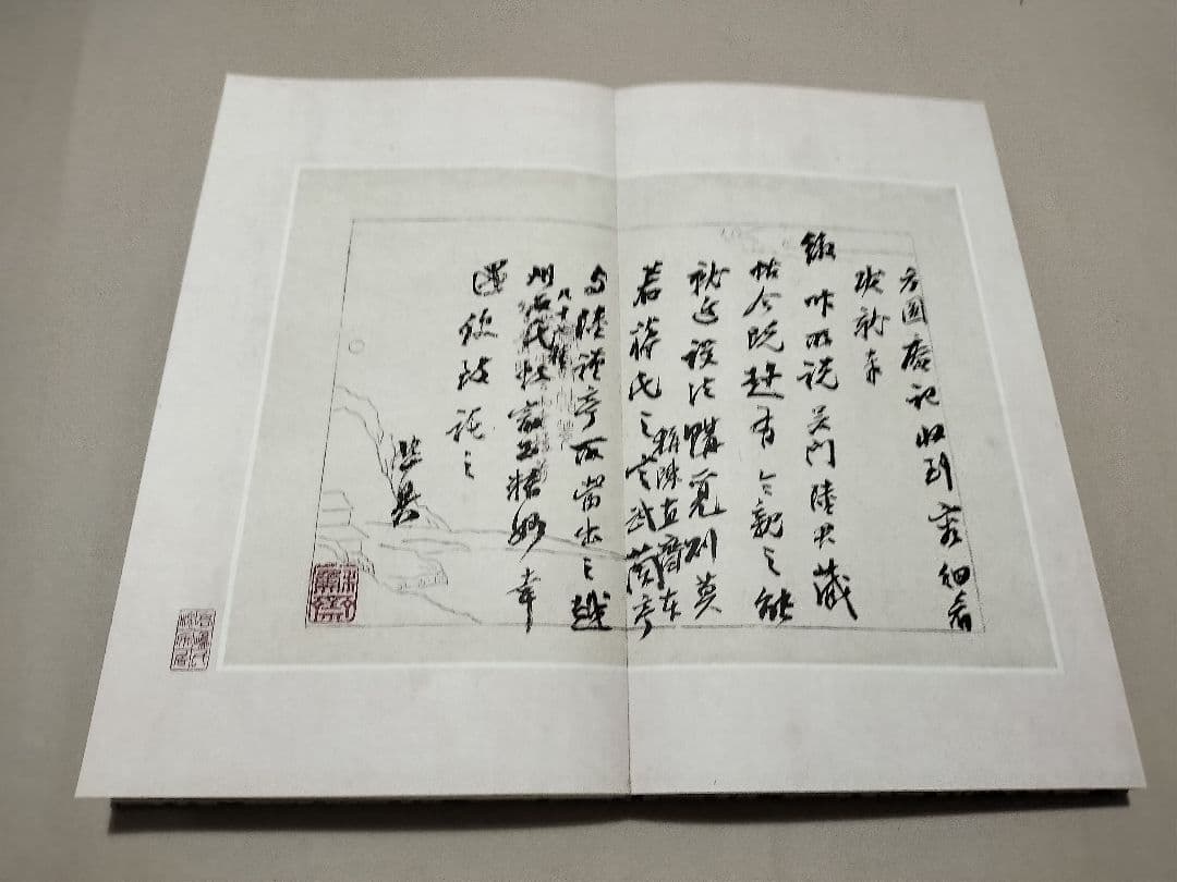 宋拓晋唐小楷册 折本 書道 原色法帖