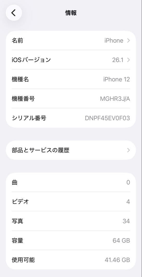 Apple iPhone 12 ブルー 64GB SIMフリー