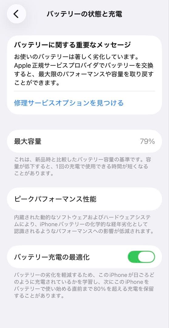 Apple iPhone 12 ブルー 64GB SIMフリー
