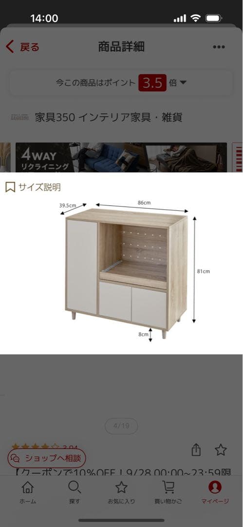 りんじょ　レンジラック 幅86cm ホワイト/ナチュラル