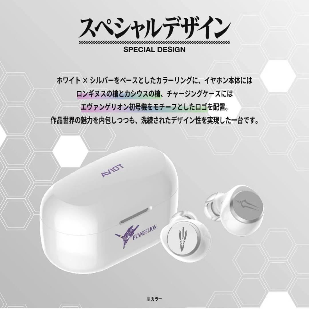 TE-V1R-EVA AVIOT ワイヤレスイヤホン