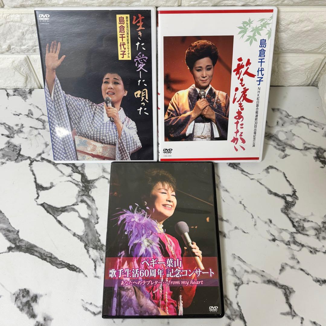 【まとめ✨】 演歌 DVD まとめ　10点セット✨ コンサート　映像作品集