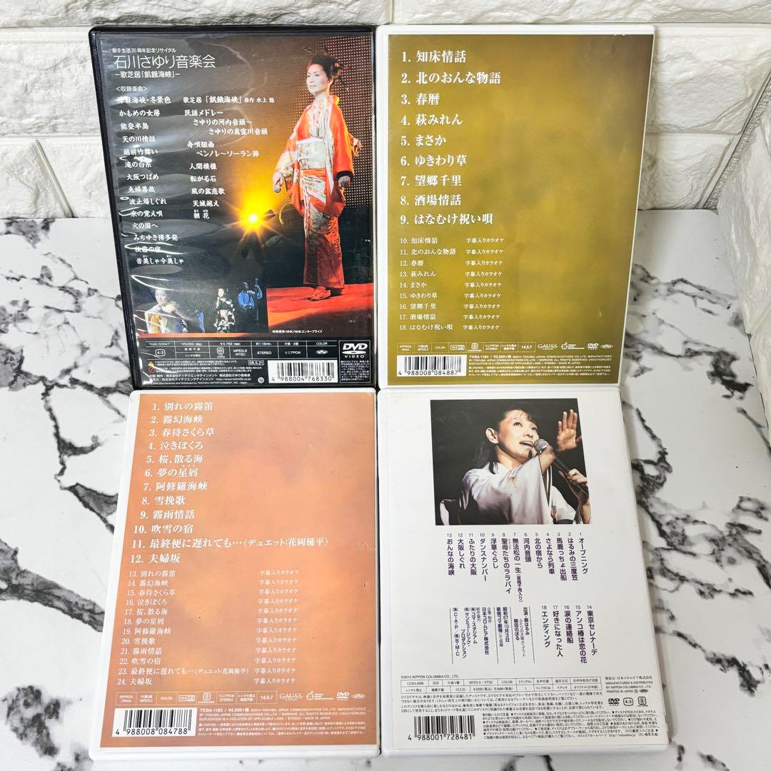 【まとめ✨】 演歌 DVD まとめ　10点セット✨ コンサート　映像作品集