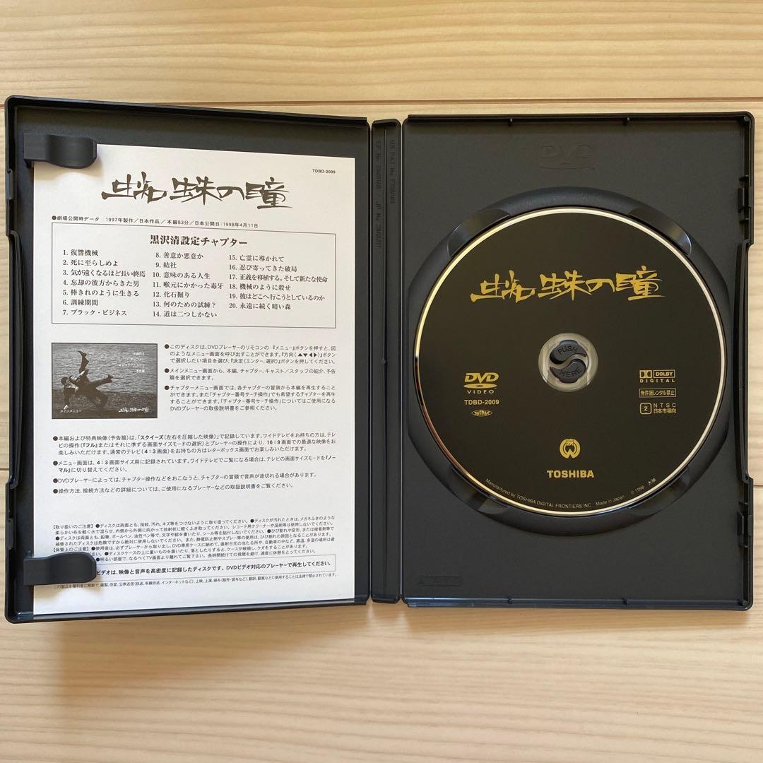 黒沢清監督 DVD-BOX「PULSE」〈5枚組〉