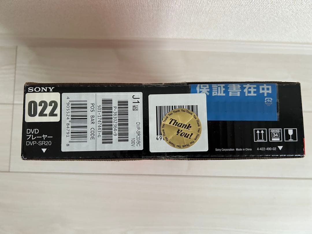【新品•未開封】SONY DVDプレーヤー DVP-SR20