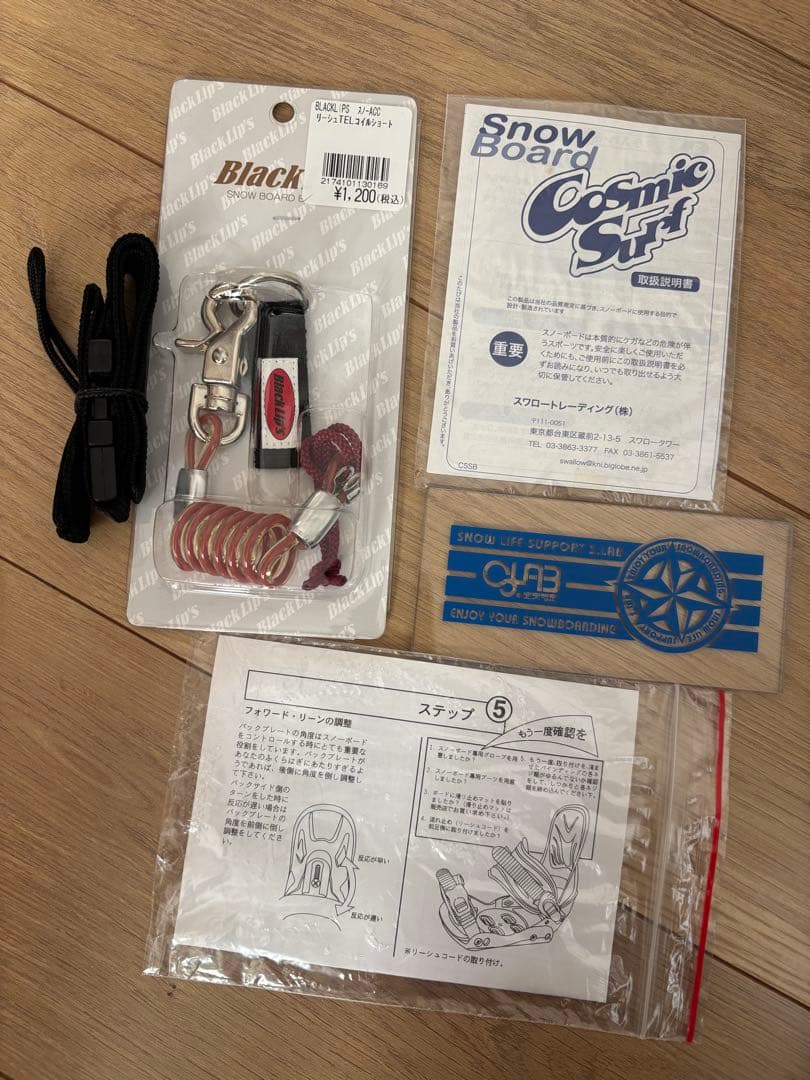 Cosmic Surf Slimelines 141 スノーボード5点セット