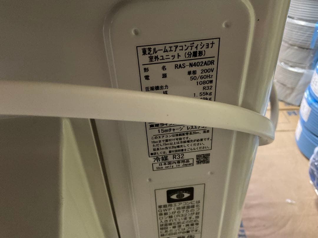 Leroy　東芝RASーN402DR. RASーN402ADR