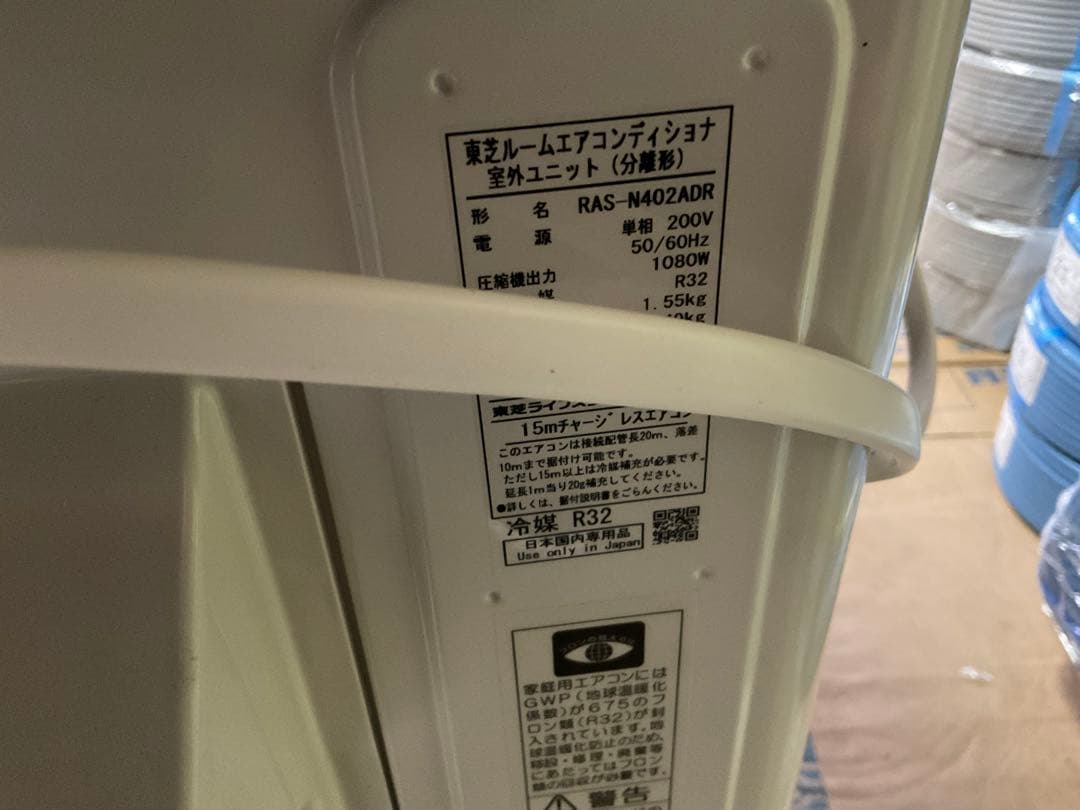 Leroy　東芝RASーN402DR. RASーN402ADR