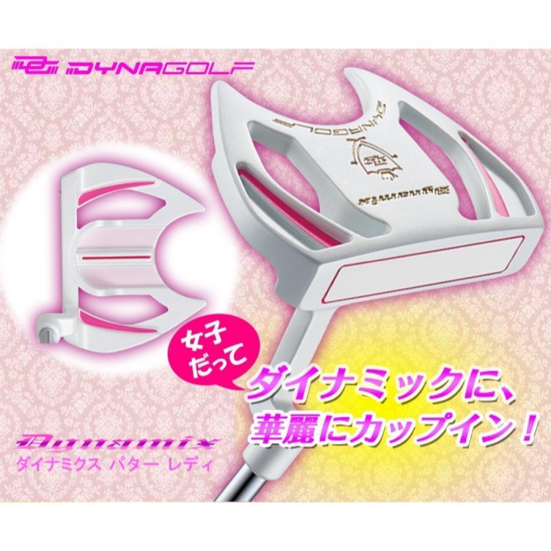 女子に嬉しい100切りセット★ ダイナミクス レディス チッパー & パター