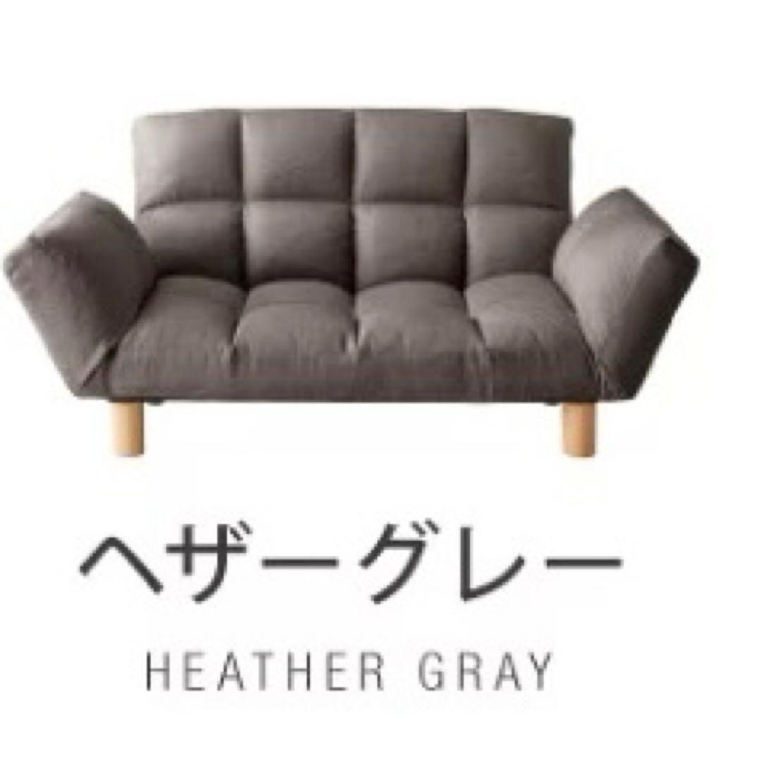 リクライニング機能付きソファ　フロアソファ　コンパクト　2人掛け