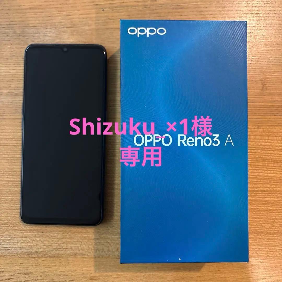 OPPO Reno3 A ブラック　箱付、保護ガラス1枚付　イヤホン、コードなし
