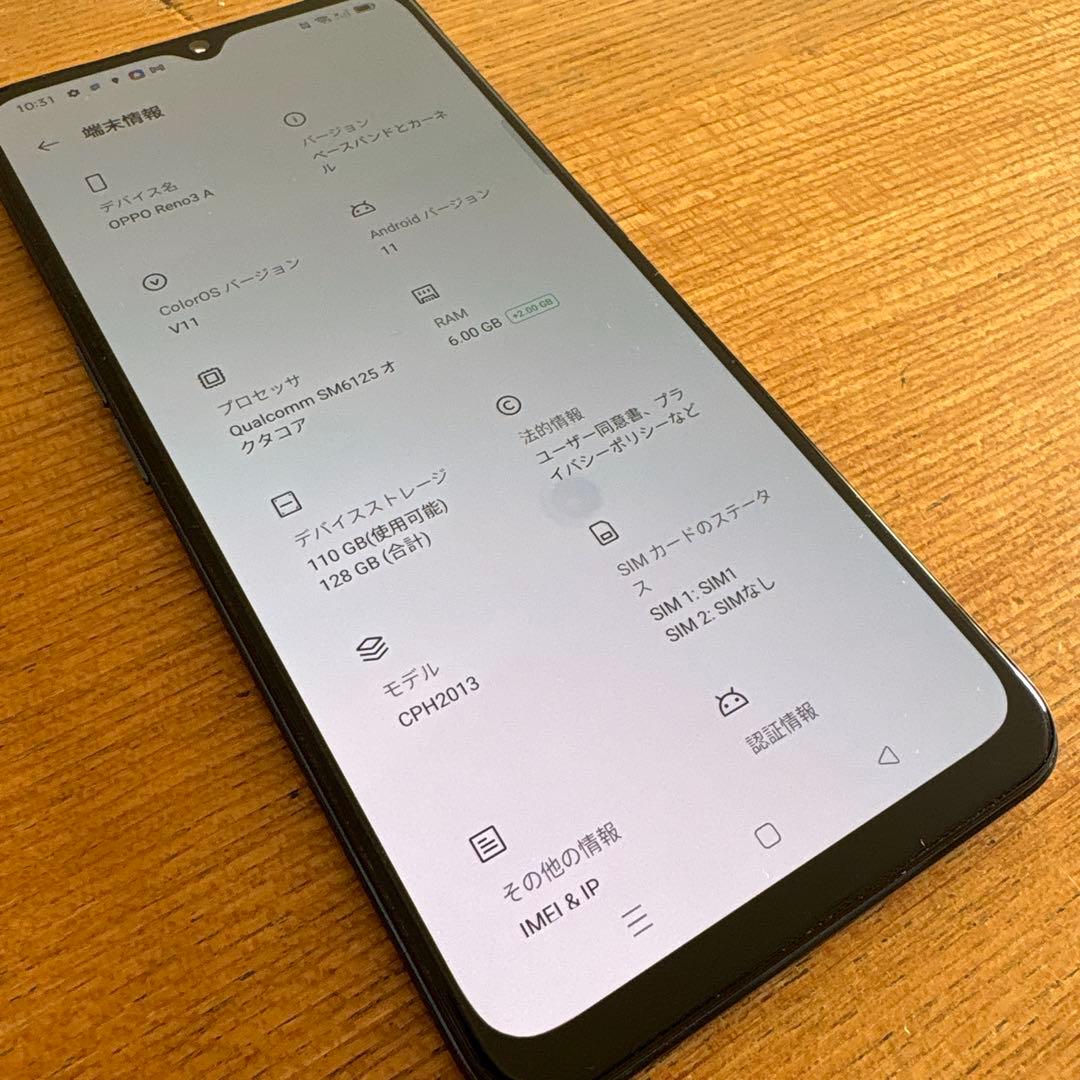 OPPO Reno3 A ブラック　箱付、保護ガラス1枚付　イヤホン、コードなし
