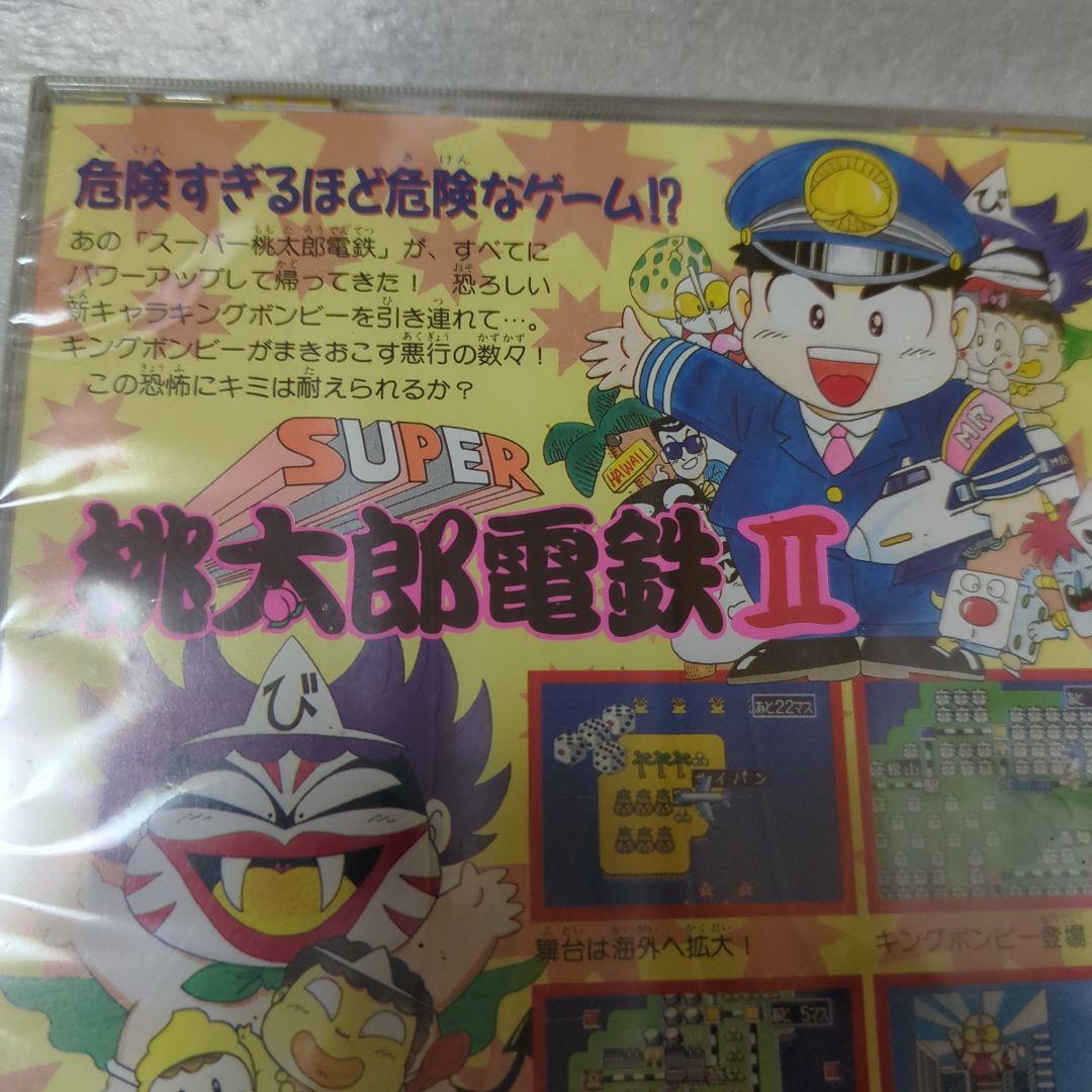 PCエンジン　スーパー桃太郎電鉄Ⅱ　新品・未開封