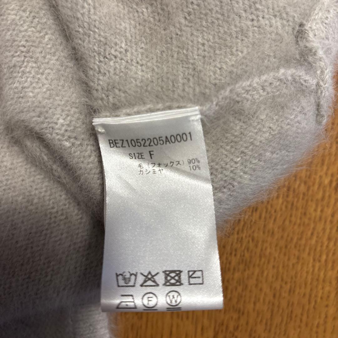 ビアズリー　ファーニットポンチョ　ライトグレー