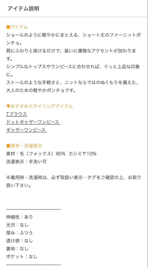 ビアズリー　ファーニットポンチョ　ライトグレー