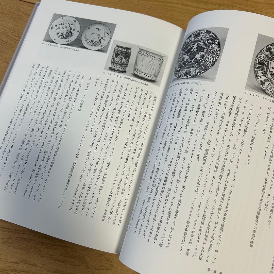 尾形乾山　全作品とその系譜 リチャードウィルソン小笠原佐江子 全4巻限定680部