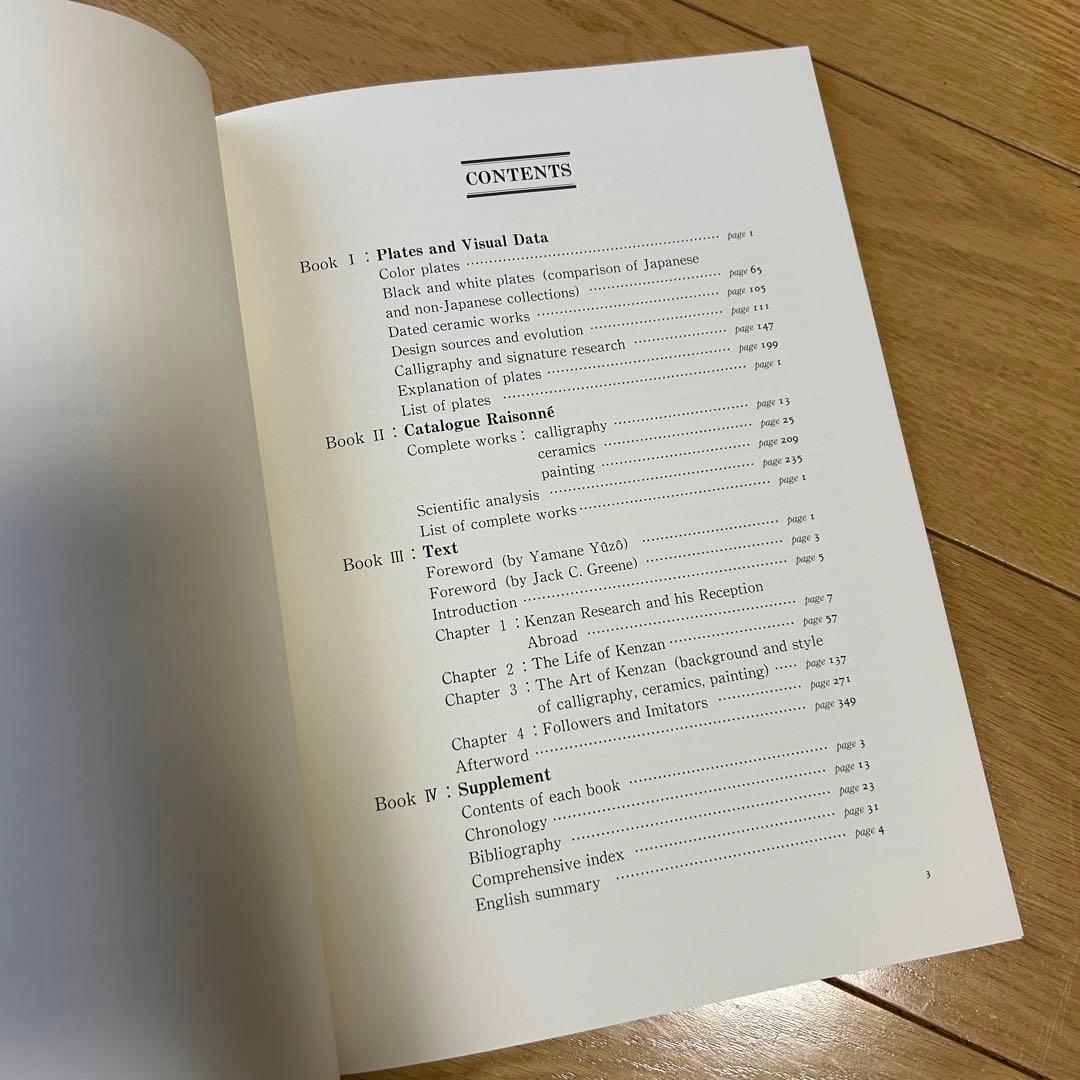 尾形乾山　全作品とその系譜 リチャードウィルソン小笠原佐江子 全4巻限定680部