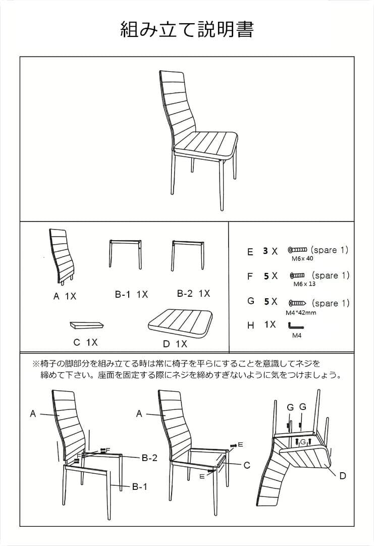 【ホワイト4脚セット】ダイニングチェア ホワイト4脚 ダイニングチェア 椅子