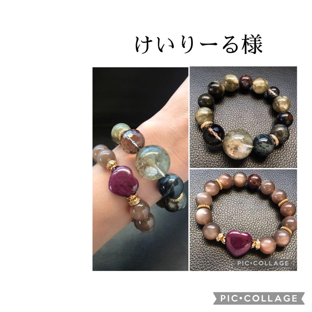 けいりーる様❣️専用ページ