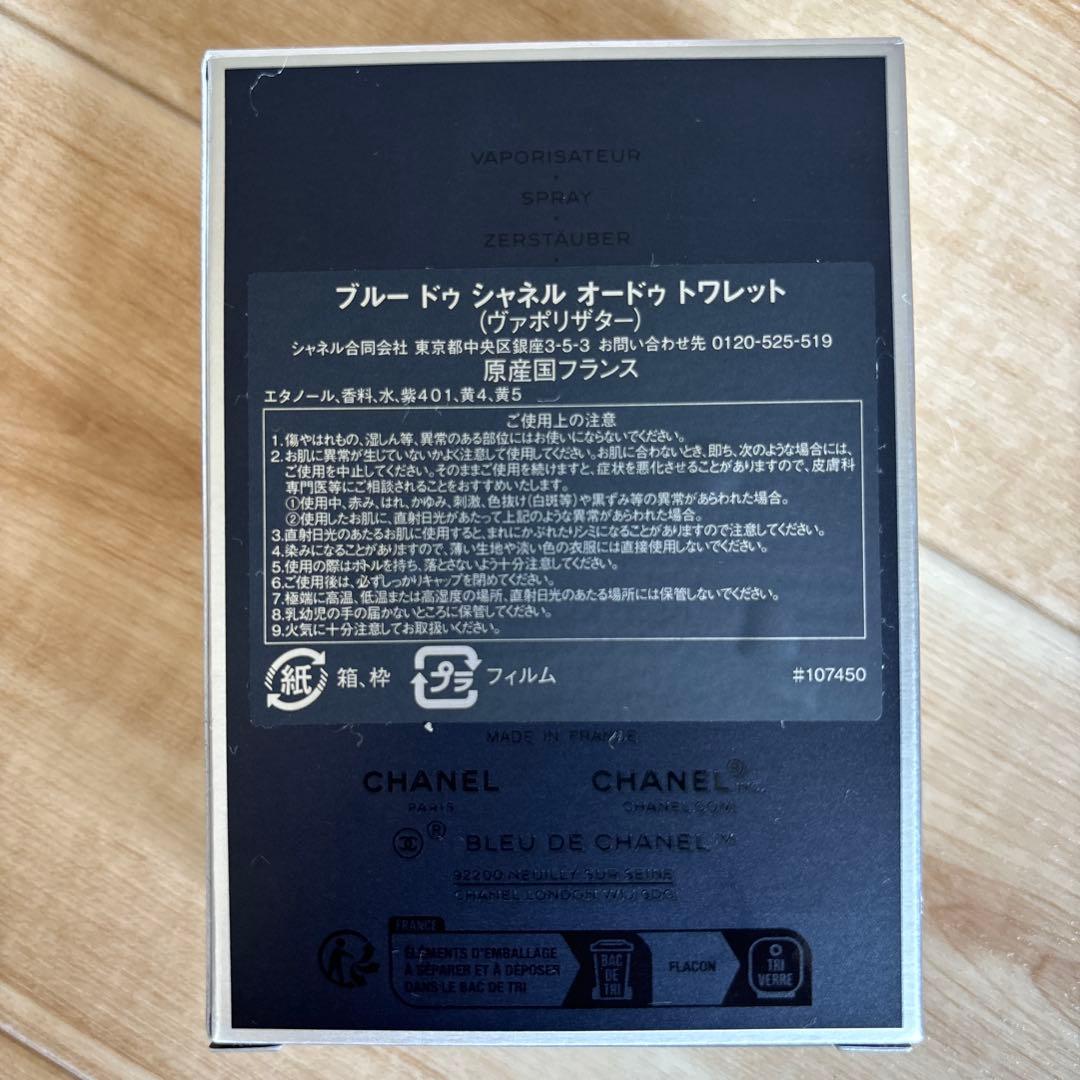 BLEU DE CHANEL 香水 ꕥポーチ付きꕥ