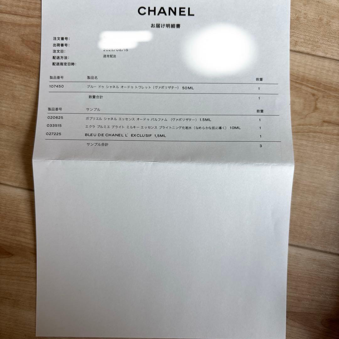 BLEU DE CHANEL 香水 ꕥポーチ付きꕥ