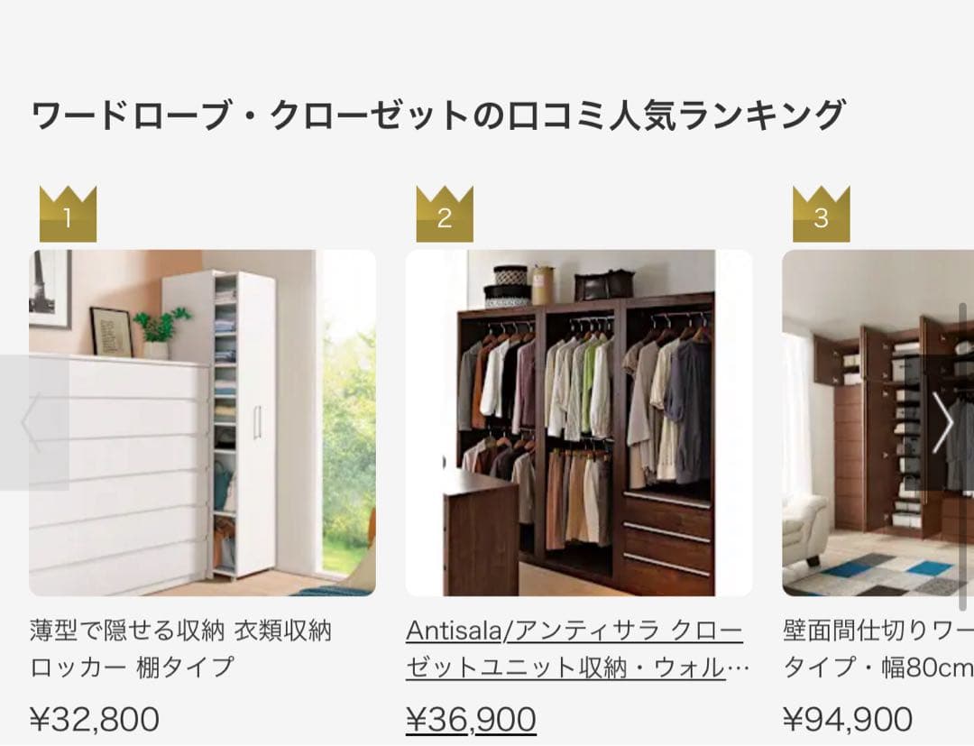 2/20で処分 ディノス ベストセラー 衣類収納ロッカー