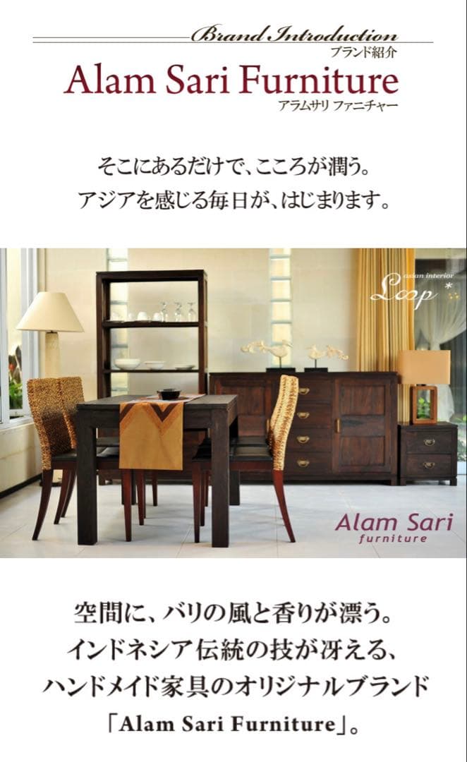 アジアンダイニングベンチチェア2脚セット