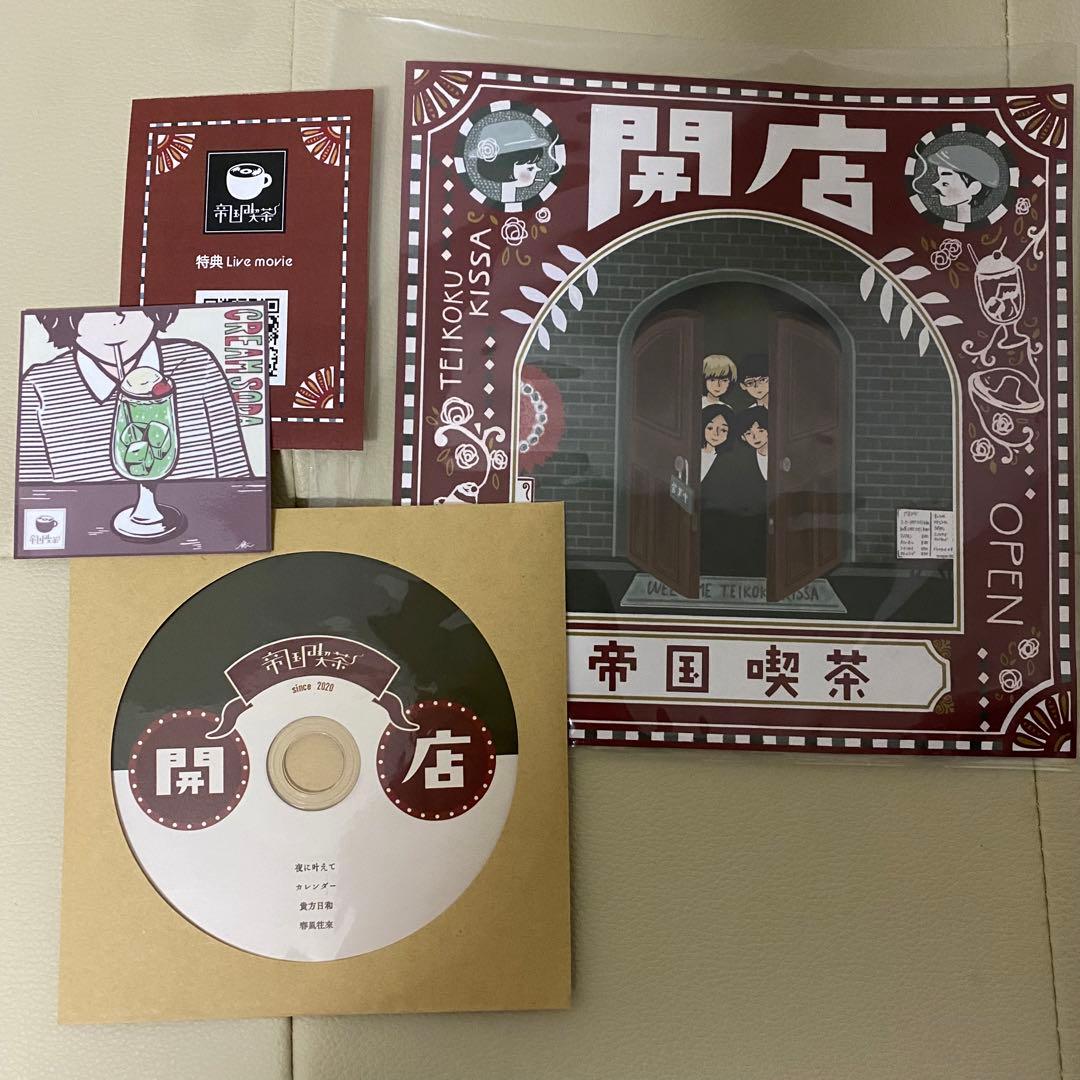 帝国喫茶　CD　tシャツ　キーホルダー　ステッカー