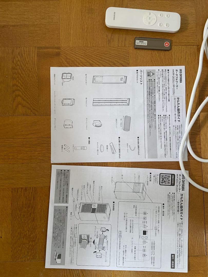 アイリスオーヤマ 窓用エアコン 2025年製