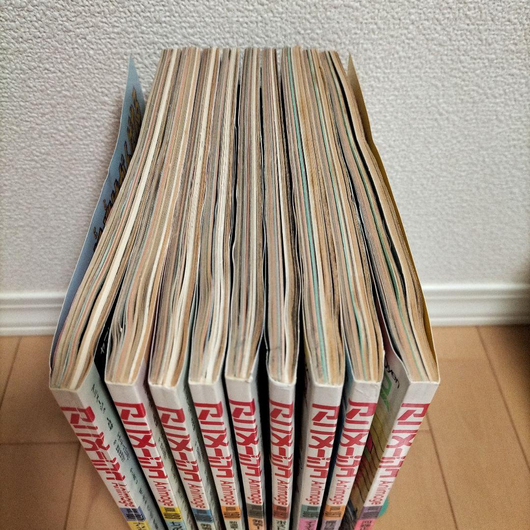 【新品同様】徳間書店　アニメージュ〈9冊セット〉1994年　ふろく付き　ナウシカ