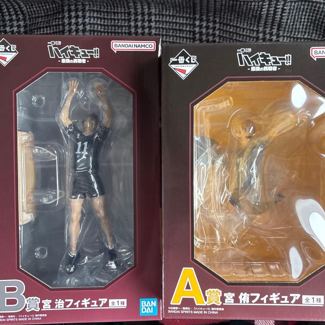 ハイキュー 一番くじ フィギュア 宮侑 宮治　A賞　B賞　まとめ売り