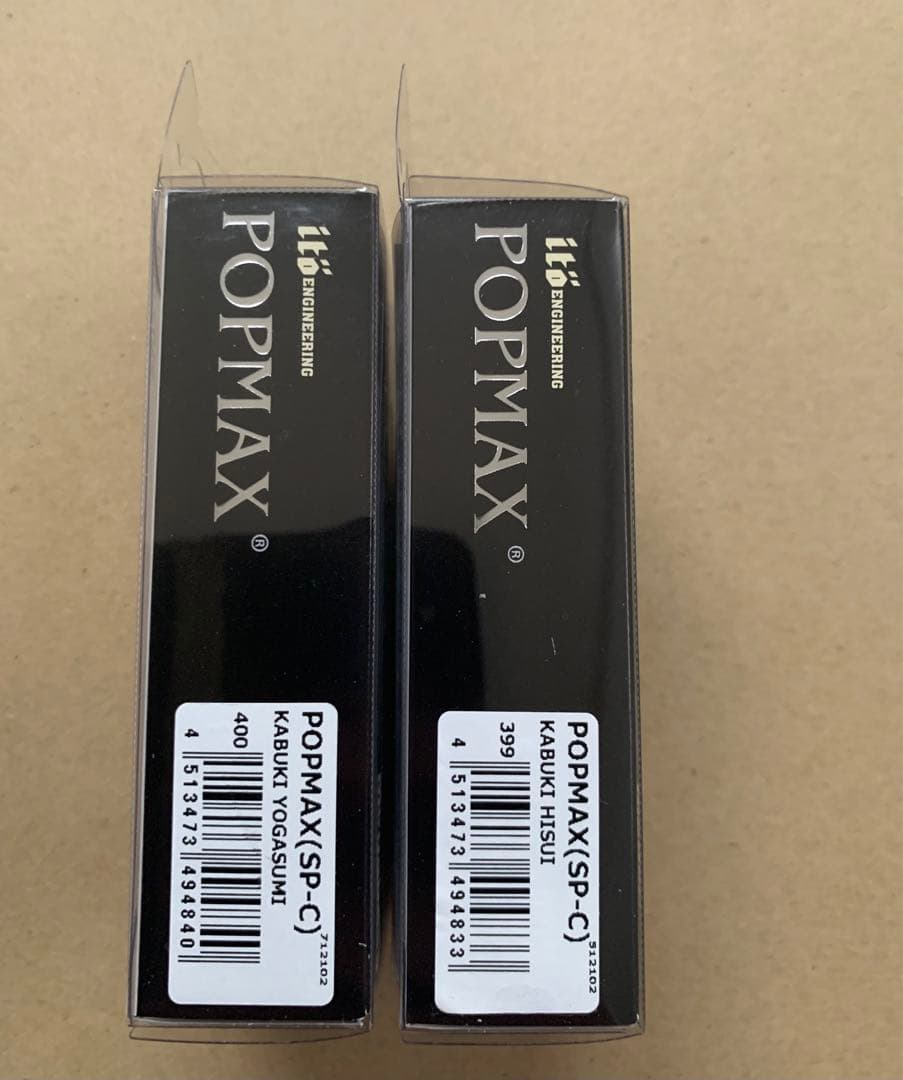 メガバス POPMAX KABUKI series 限定カラー 2個セット