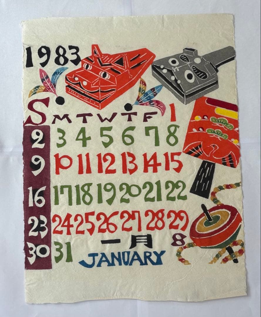 芹沢銈介カレンダー　1983年　(元旦土曜)